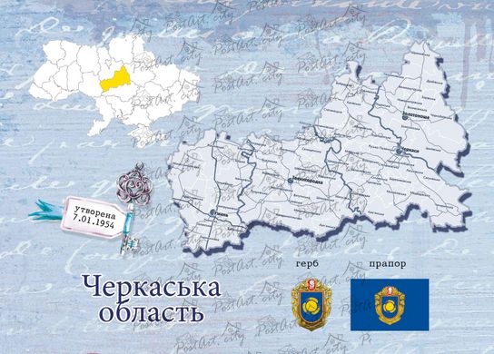 Regions of Ukraine. Cherkasy region