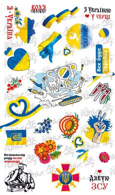 Stickers "Ukraine" (7)