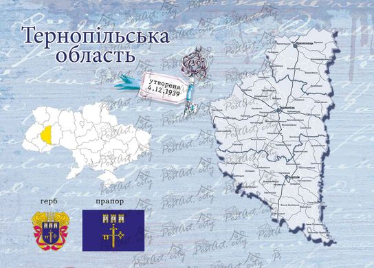 Regions of Ukraine. Ternopil region