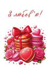Postcard "With love"