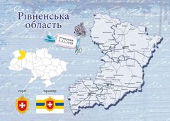 Області України. Рівненська область