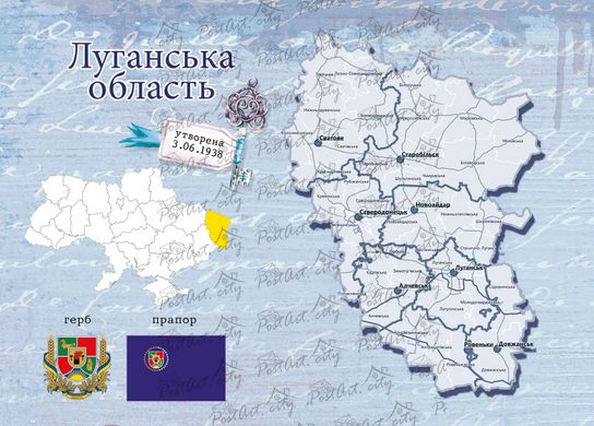 Regions of Ukraine. Luhansk region