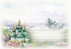 Конверт поштовий "Київ весняний"