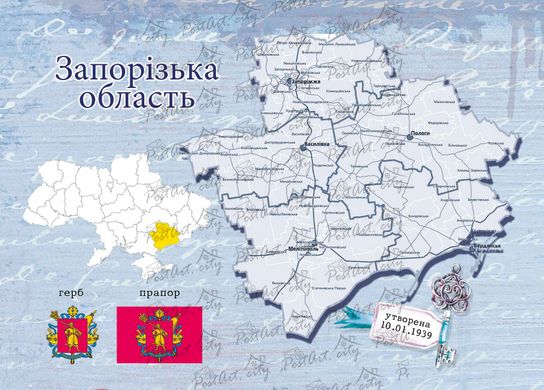 Regions of Ukraine. Zaporizhzhia region