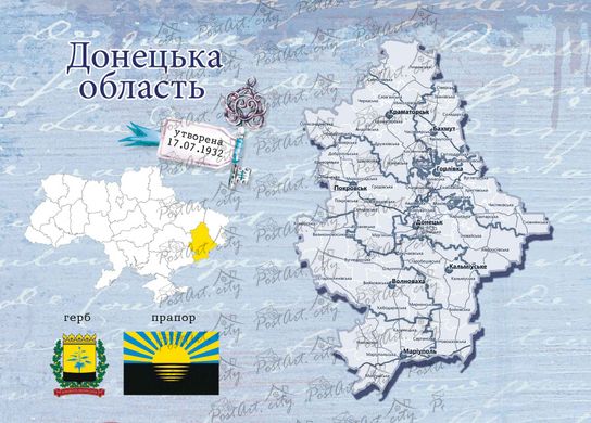 Regions of Ukraine. Donetsk region