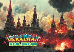 Ukrainian real dream