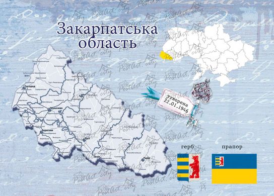 Regions of Ukraine. Transcarpathian region