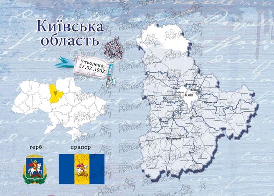 Regions of Ukraine. Kyiv region