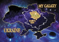 Моя Галактика - Україна. Полтавська обл.