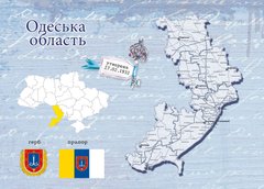 Області України. Одеська область