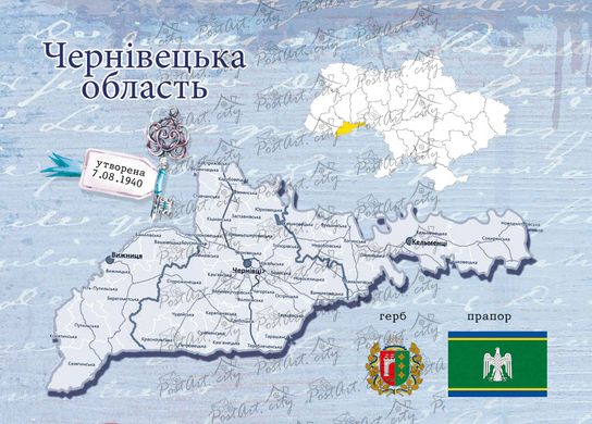 Regions of Ukraine. Chernivtsi region