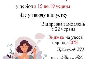 Important! Changes in delivery from 15-06-26 to 19-06-26