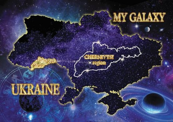 Моя Галактика - Україна. Чернівецька обл.