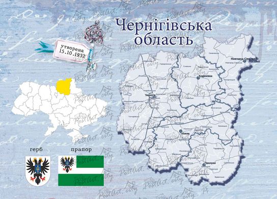 Regions of Ukraine. Chernihiv region