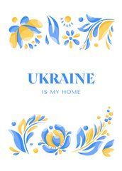 Листівка "Україна" (26-14)