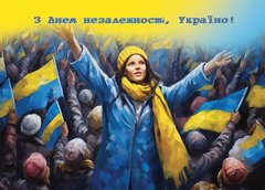 День Незалежності України (23-8)