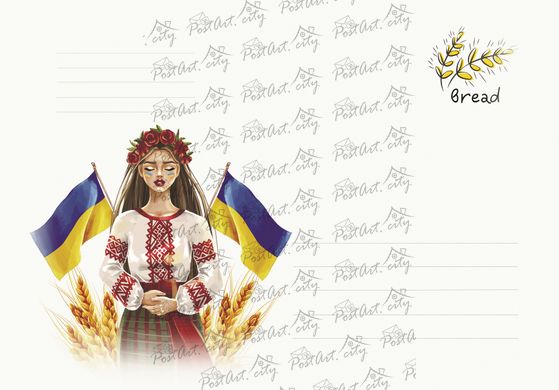 Envelope "Ukraine" (14)