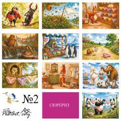 "Wild Fashion" Postcard Set No. 2 (AI) (11 pcs)