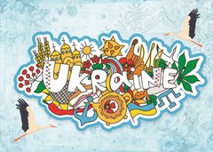 Ukraine. Victory 2