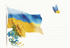 Конверт "Україна" 9