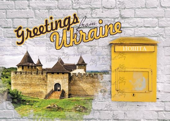 Greetings from Ukraine (2)