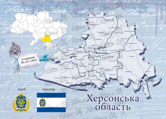 Regions of Ukraine. Kherson region