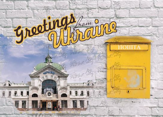 Greetings from Ukraine (11)